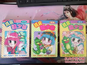 十二星座動漫店的別樣天地——從孔夫子舊書網(wǎng)看動漫收藏的魅力