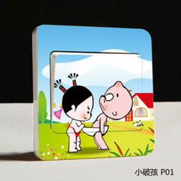 浪漫屋抽象卡通Q圖開關貼 價格、圖片與品牌信息一覽